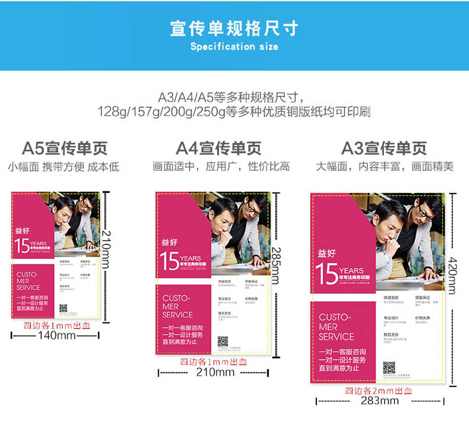 安徽合肥DM宣傳單頁廣告低價印刷，免費設(shè)計，包送貨！