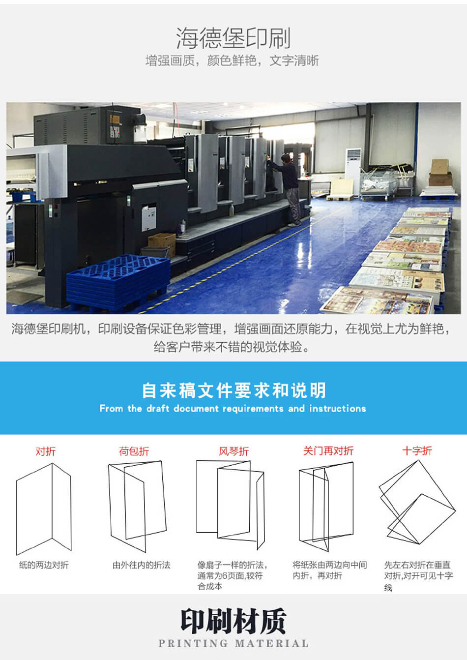 安徽合肥DM宣傳單頁廣告低價印刷，免費設(shè)計，包送貨！