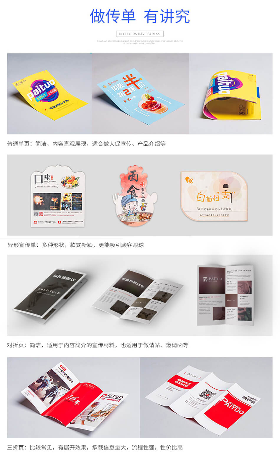 安徽合肥DM宣傳單頁廣告低價印刷，免費(fèi)設(shè)計，包送貨！