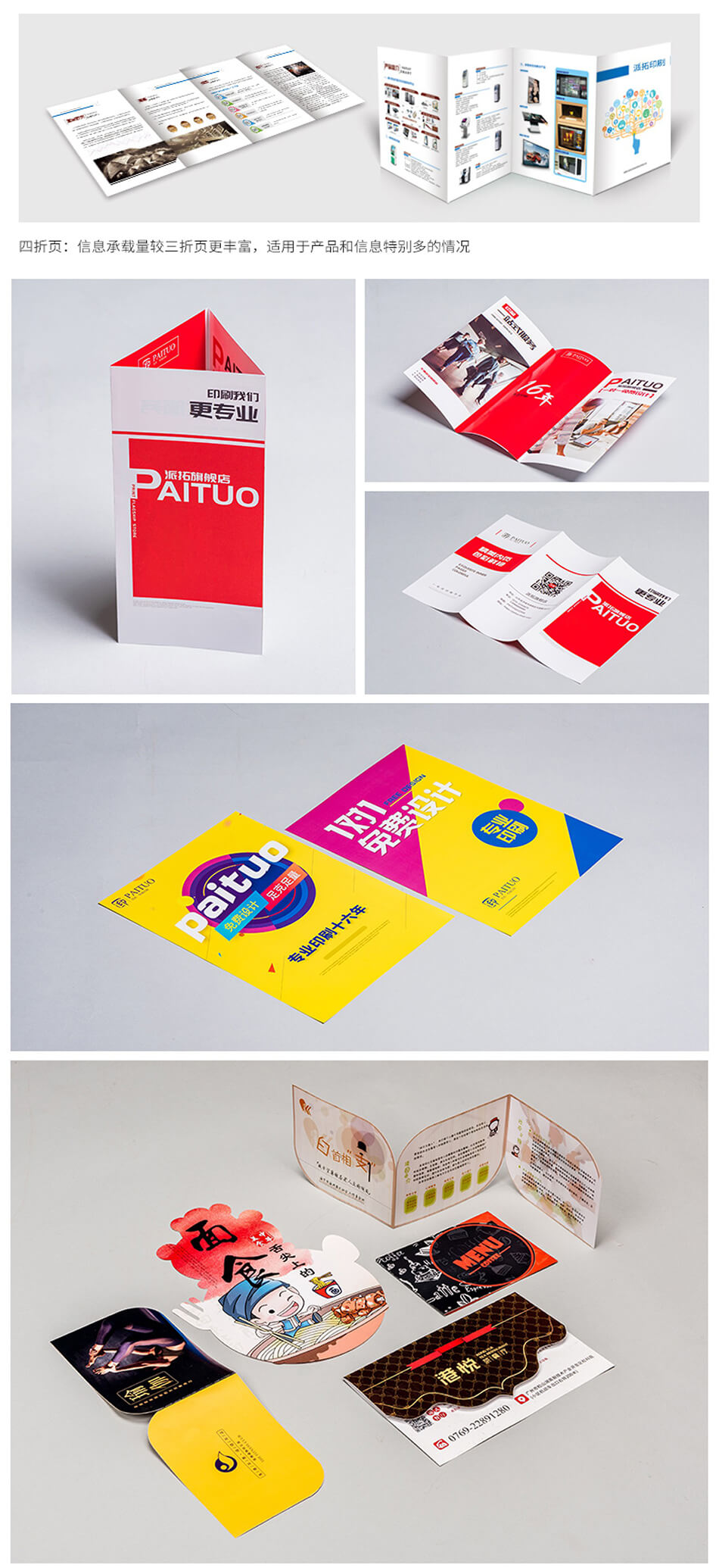 安徽合肥DM宣傳單頁廣告低價印刷，免費(fèi)設(shè)計，包送貨！